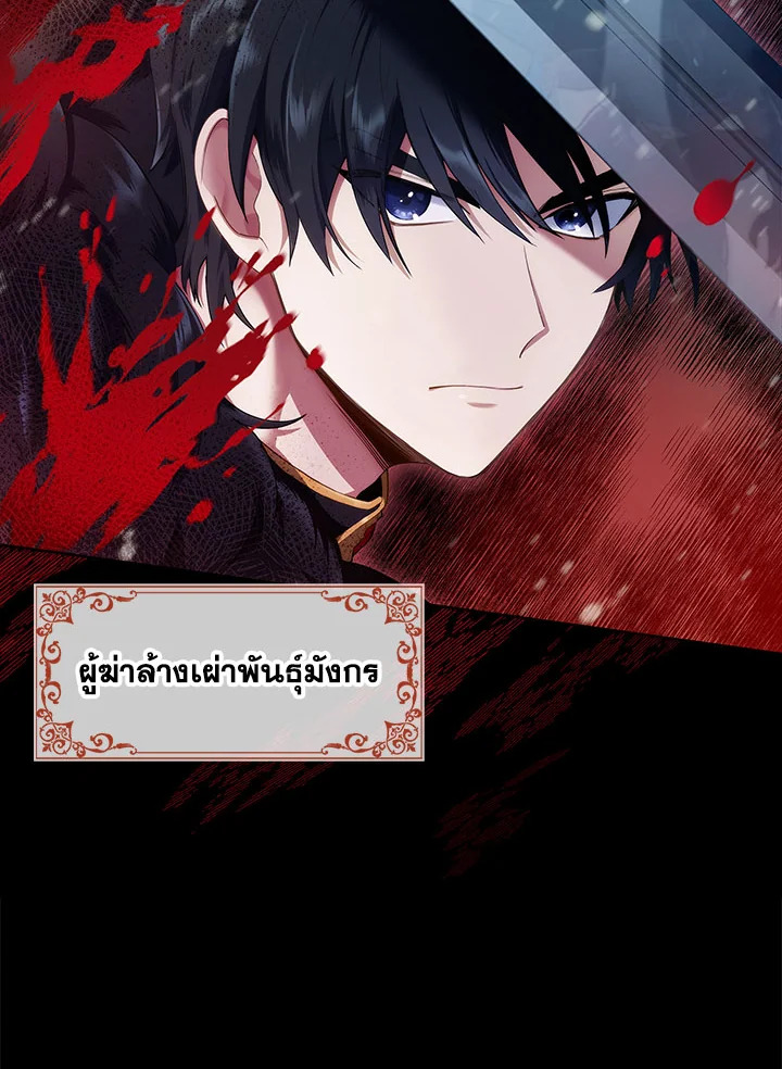 อ่านมังงะ The Fallen House of Ardan ตอนที่ 1/27.jpg