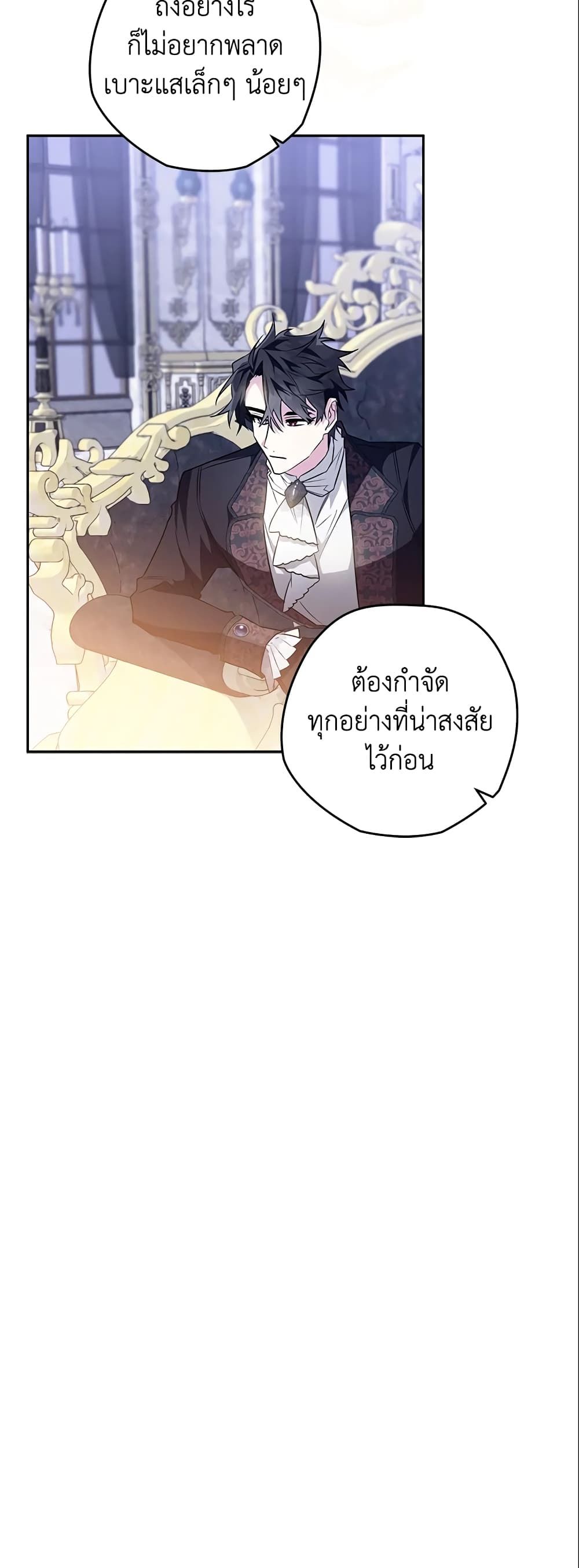 อ่านมังงะ Sigrid ตอนที่ 24/27.jpg