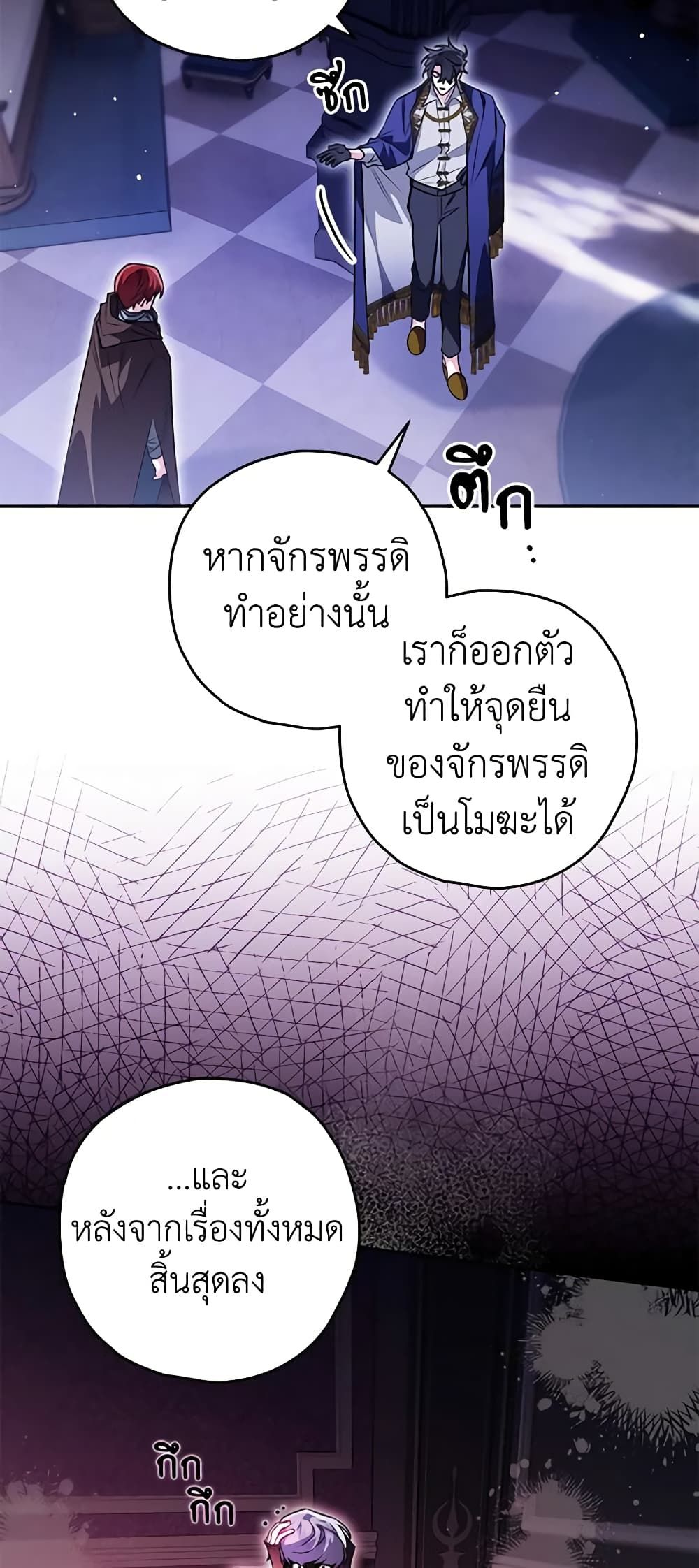 อ่านมังงะ Sigrid ตอนที่ 85/27.jpg