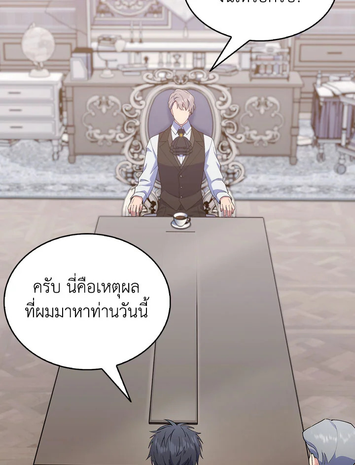 อ่านมังงะ The Fallen House of Ardan ตอนที่ 17/2.jpg