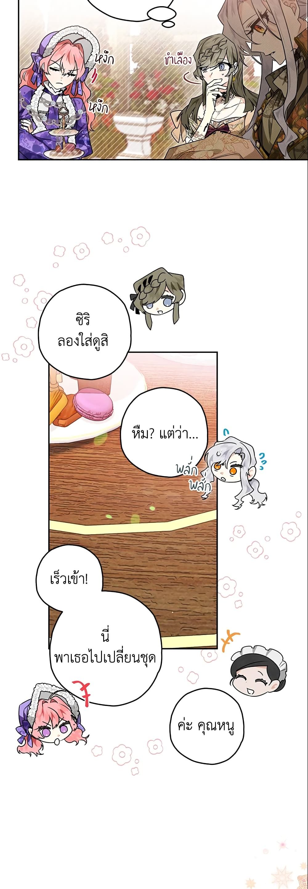 อ่านมังงะ Sigrid ตอนที่ 27/27.jpg