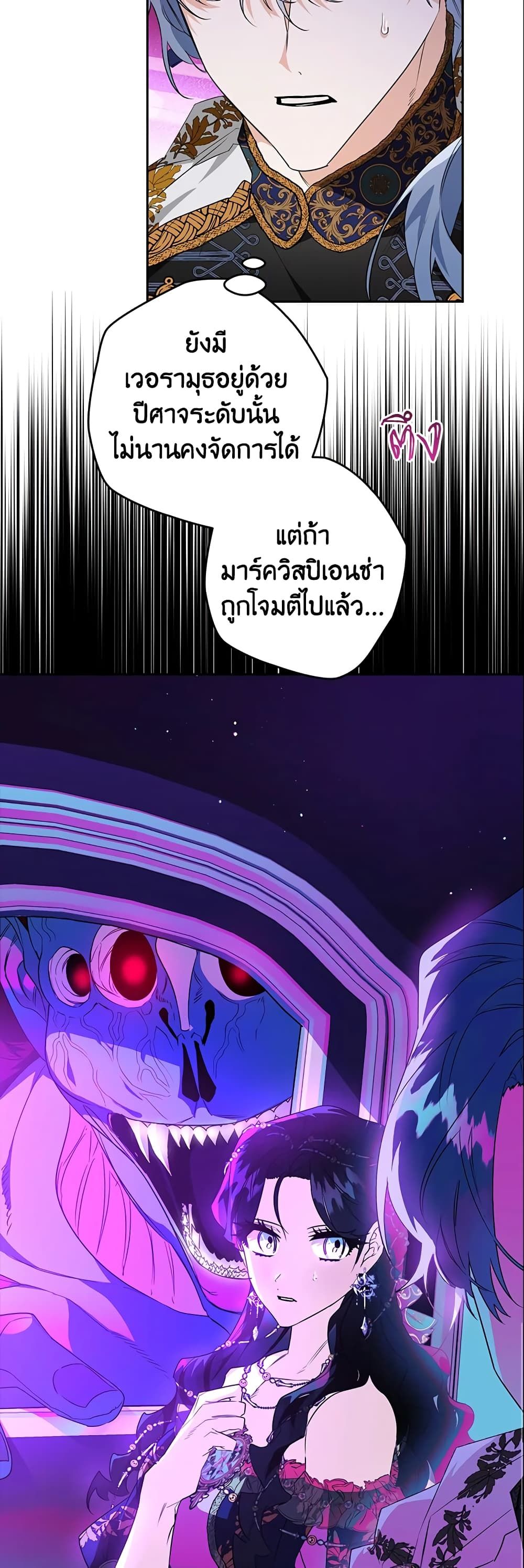 อ่านมังงะ Sigrid ตอนที่ 23/27.jpg