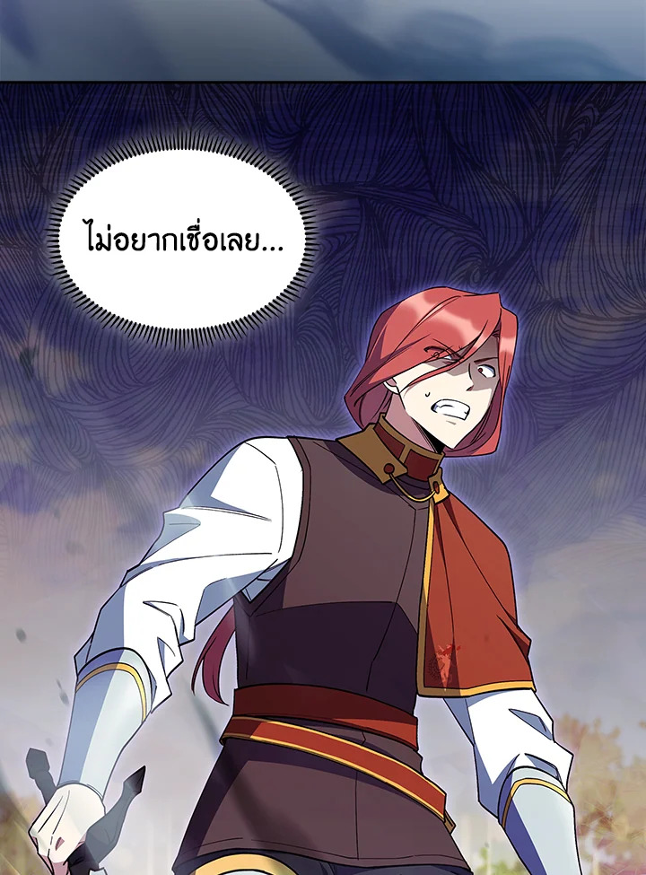 อ่านมังงะ The Fallen House of Ardan ตอนที่ 53/28.jpg