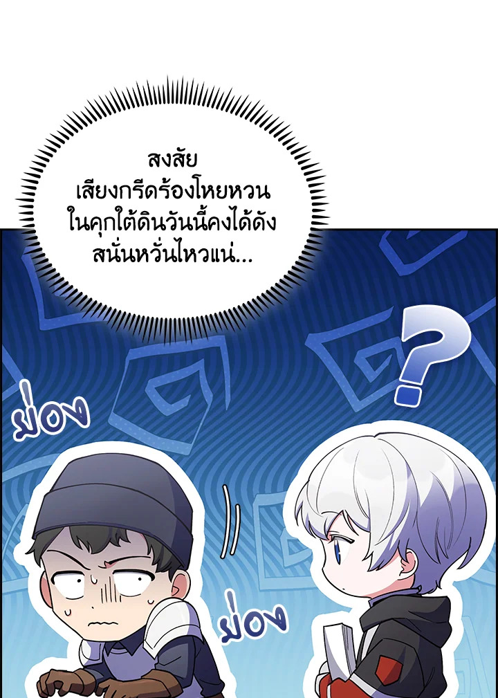 อ่านมังงะ The Fallen House of Ardan ตอนที่ 57/28.jpg