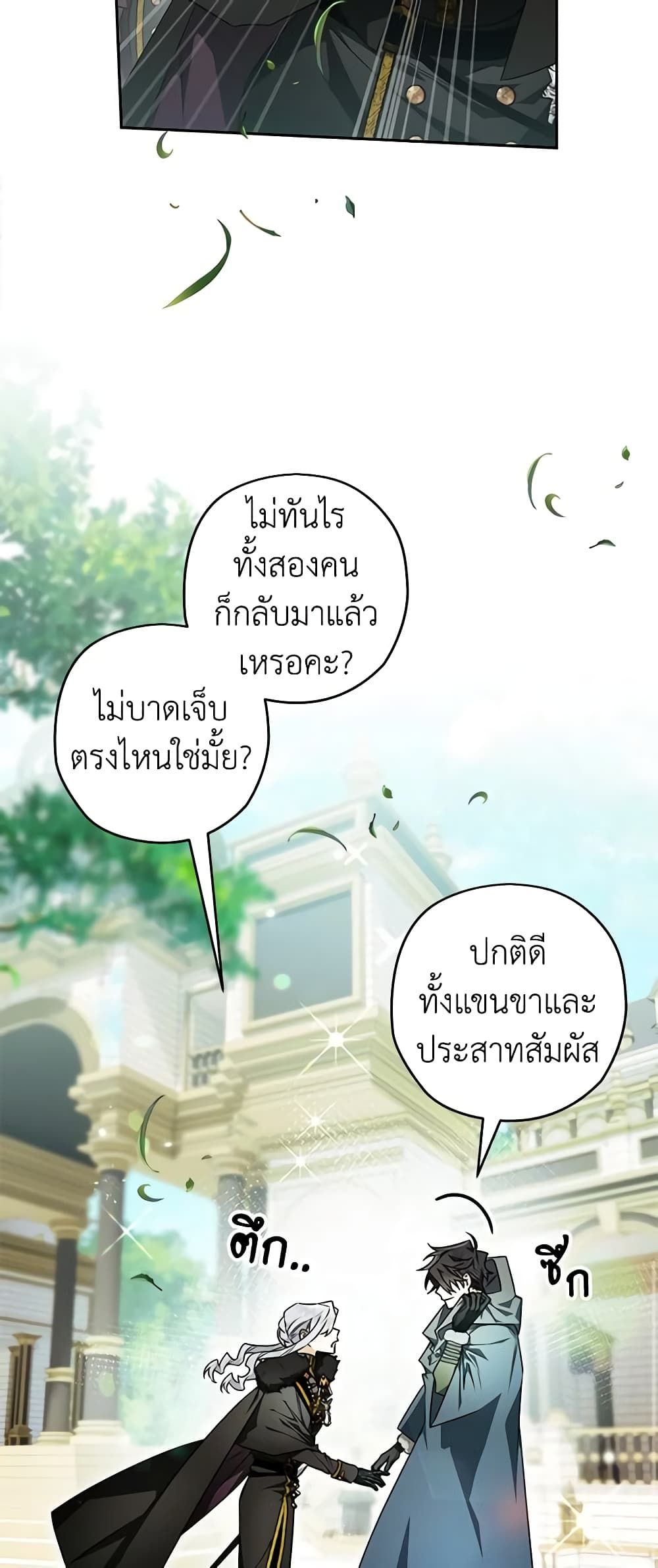 อ่านมังงะ Sigrid ตอนที่ 76/28.jpg