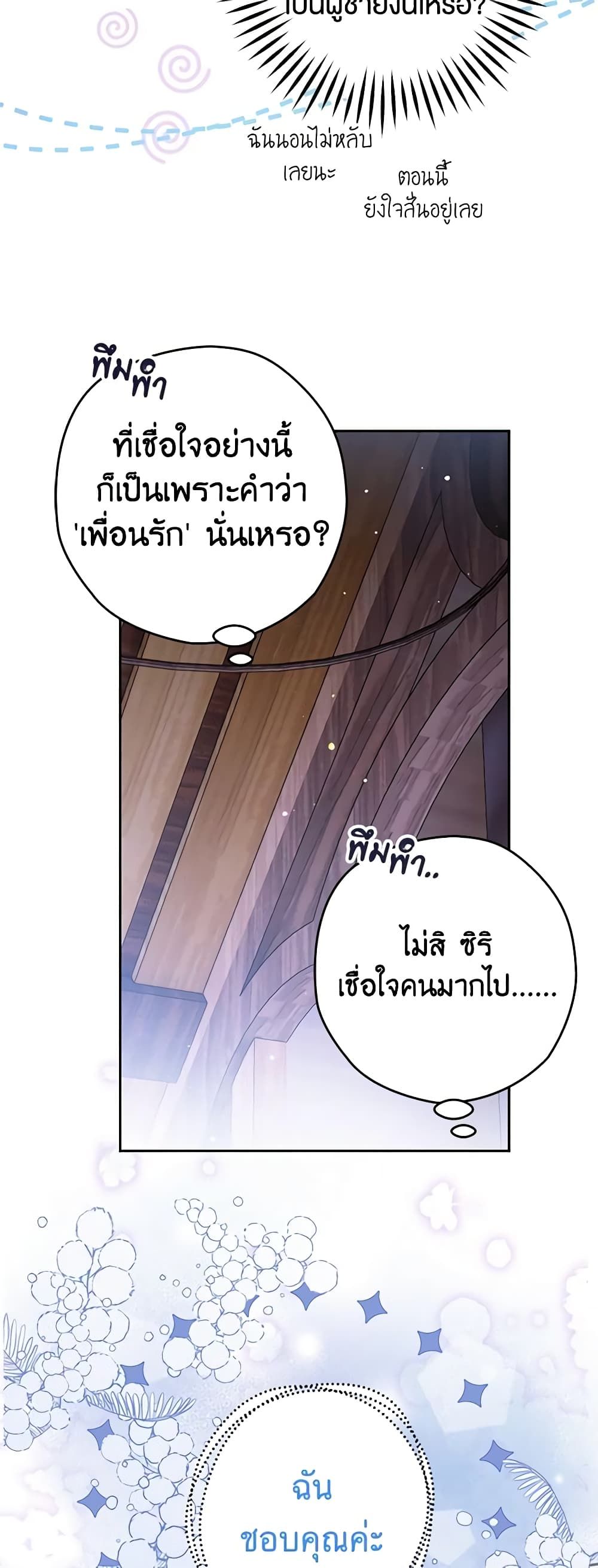 อ่านมังงะ Sigrid ตอนที่ 59/28.jpg