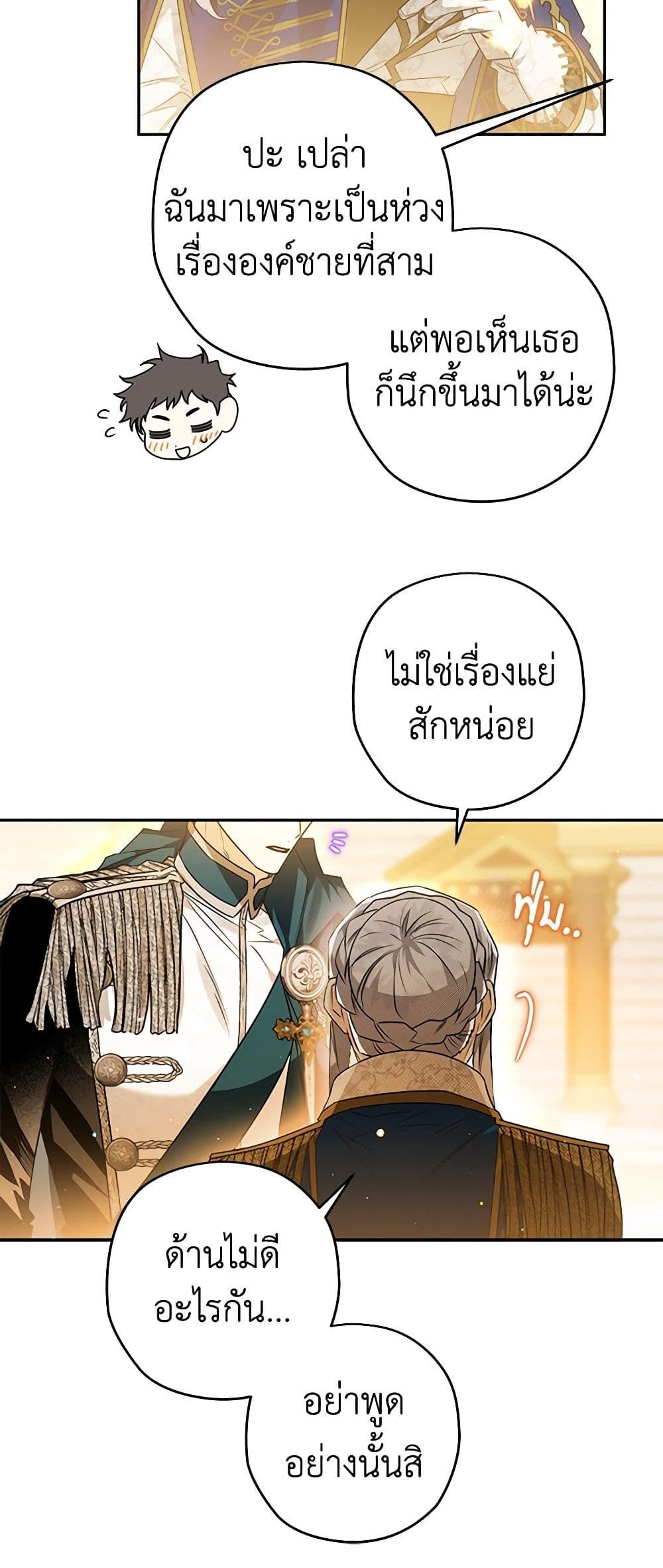 อ่านมังงะ Sigrid ตอนที่ 55/28.jpg