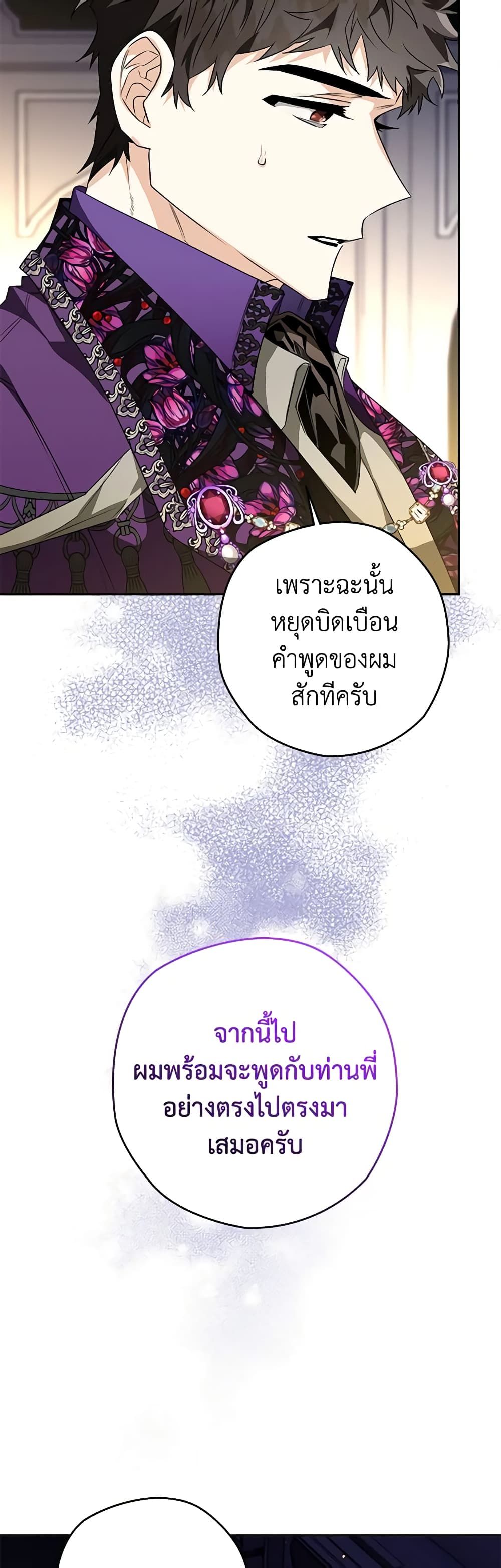 อ่านมังงะ Sigrid ตอนที่ 40/28.jpg