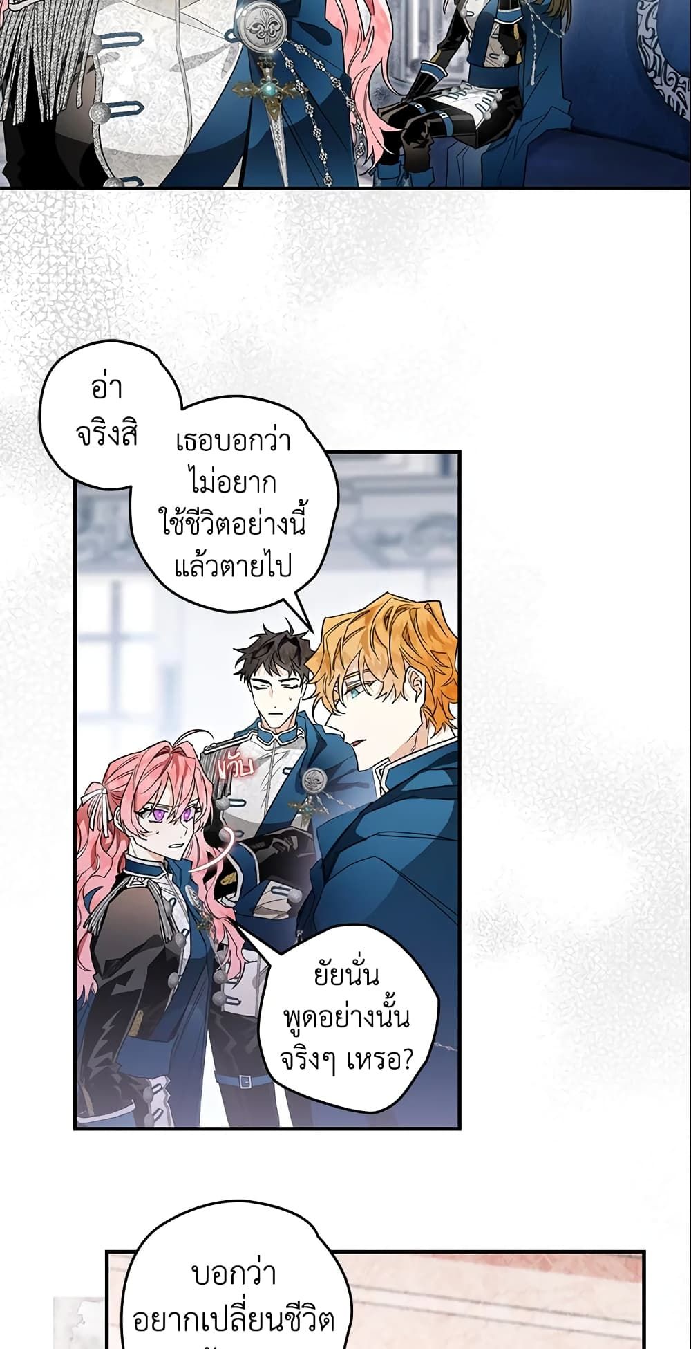 อ่านมังงะ Sigrid ตอนที่ 10/28.jpg