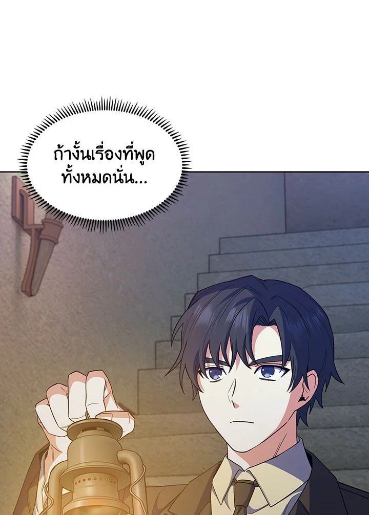 อ่านมังงะ The Fallen House of Ardan ตอนที่ 20/2.jpg