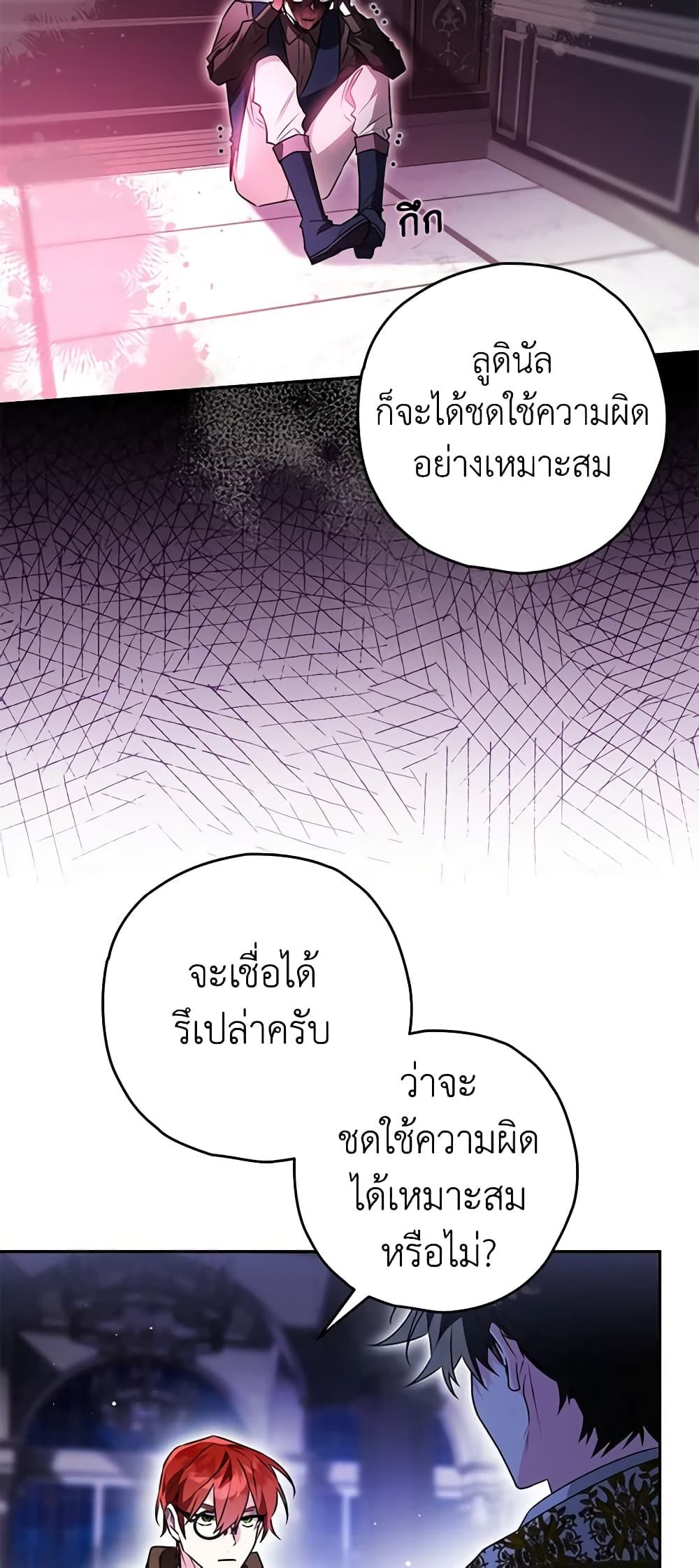 อ่านมังงะ Sigrid ตอนที่ 85/28.jpg