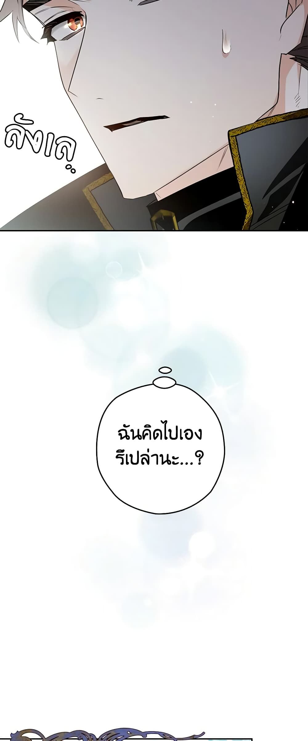 อ่านมังงะ Sigrid ตอนที่ 86/28.jpg