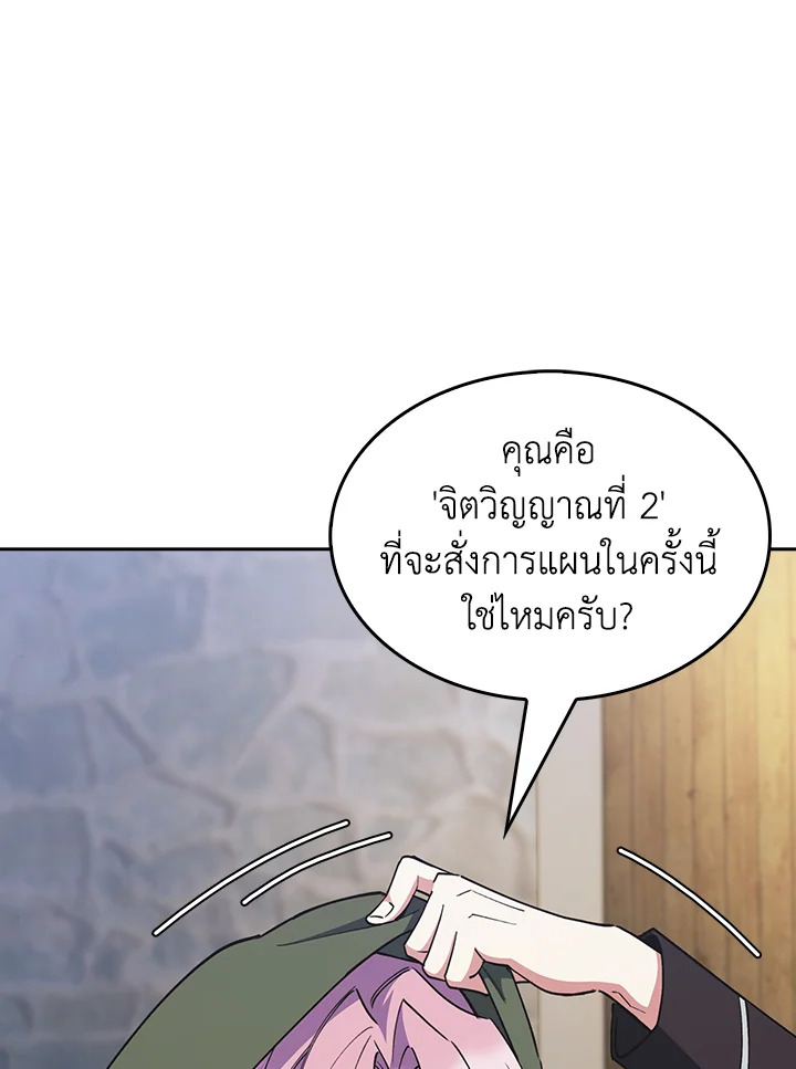 อ่านมังงะ The Fallen House of Ardan ตอนที่ 54/28.jpg