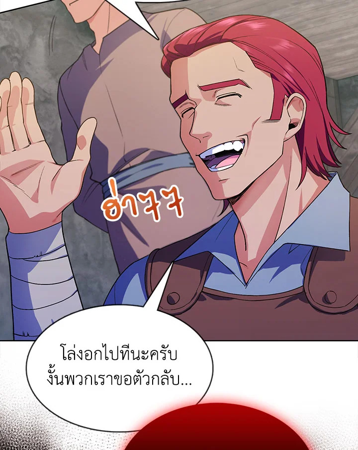 อ่านมังงะ The Fallen House of Ardan ตอนที่ 4/28.jpg