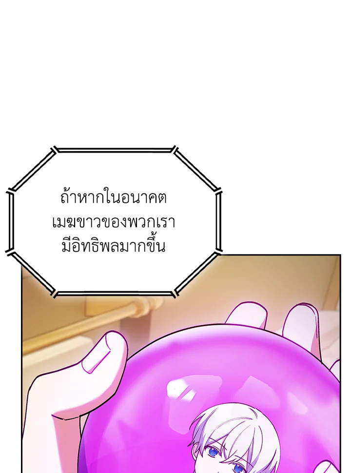 อ่านมังงะ The Fallen House of Ardan ตอนที่ 64/28.jpg