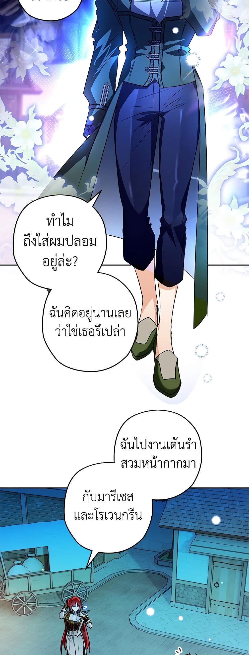 อ่านมังงะ Sigrid ตอนที่ 92/28.jpg