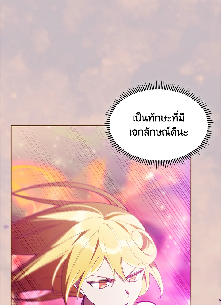 อ่านมังงะ The Fallen House of Ardan ตอนที่ 52/28.jpg