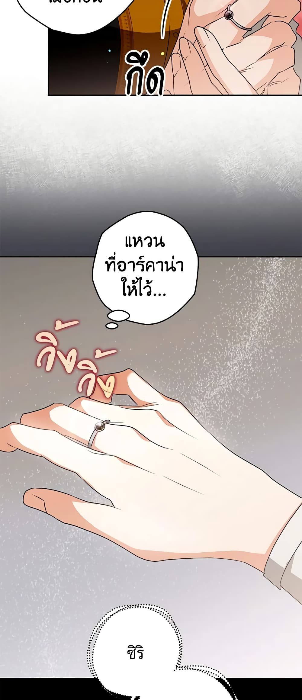 อ่านมังงะ Sigrid ตอนที่ 89/28.jpg