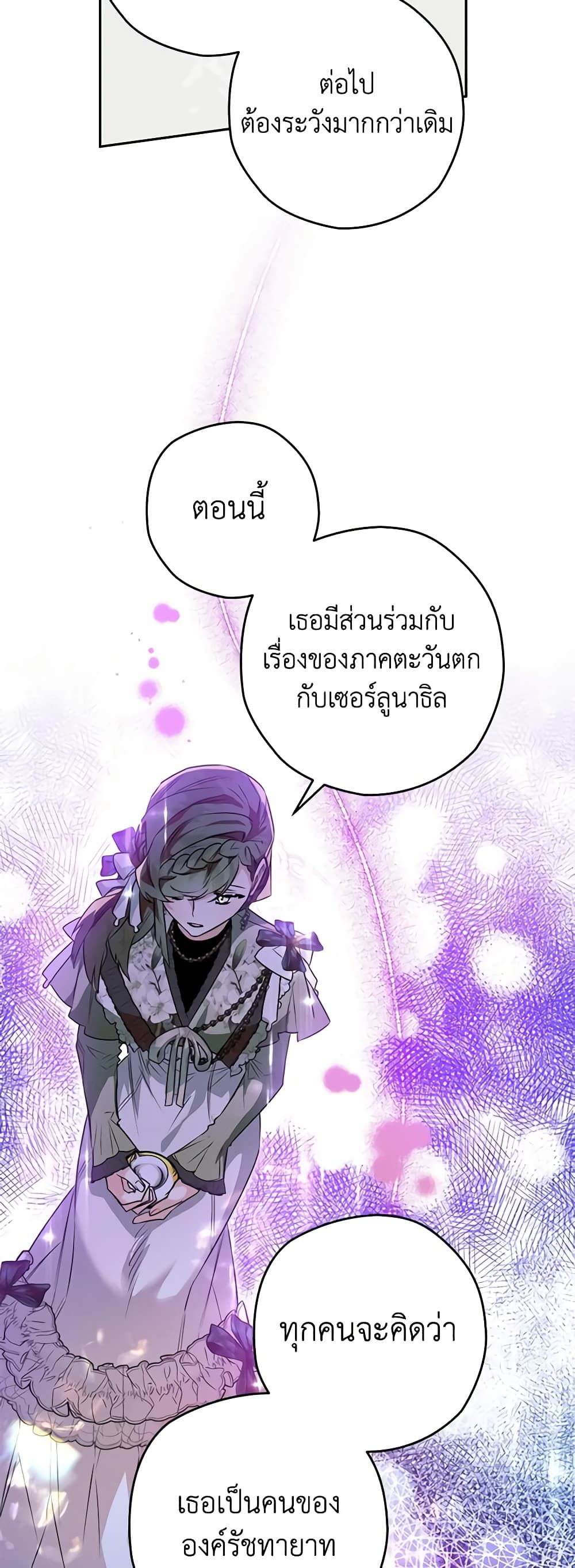 อ่านมังงะ Sigrid ตอนที่ 48/28.jpg