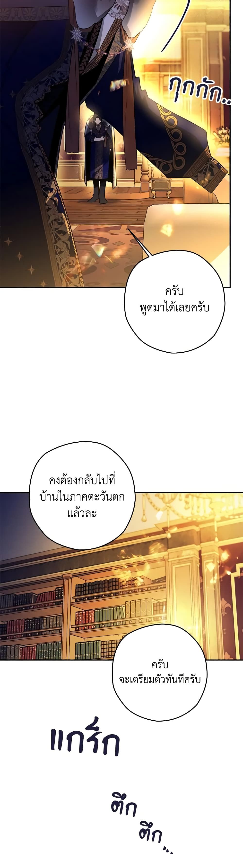 อ่านมังงะ Sigrid ตอนที่ 37/28.jpg