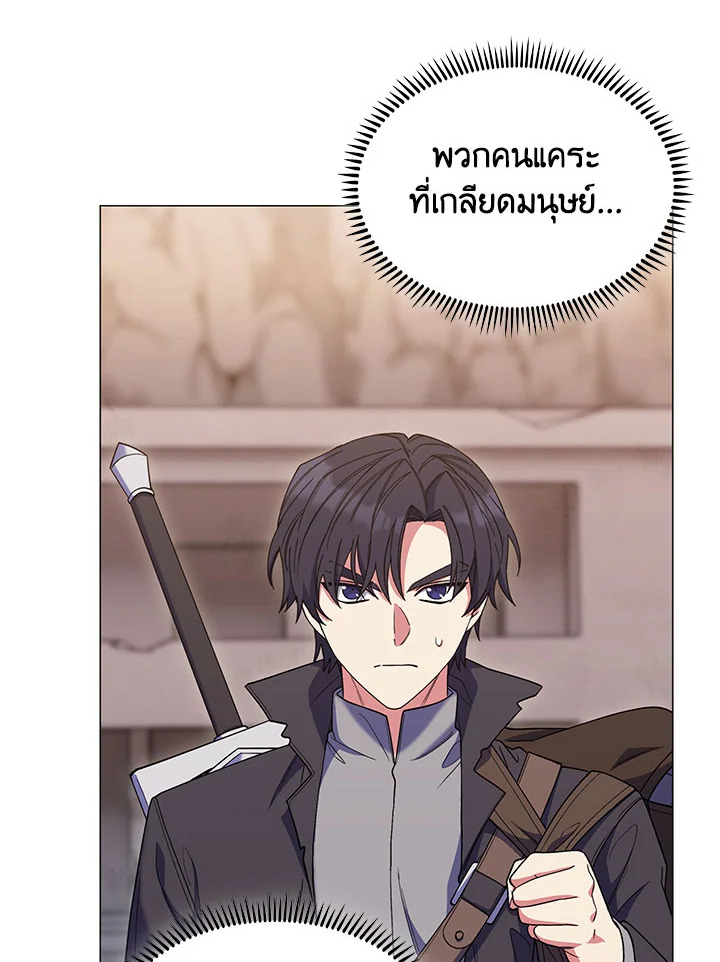 อ่านมังงะ The Fallen House of Ardan ตอนที่ 26/28.jpg