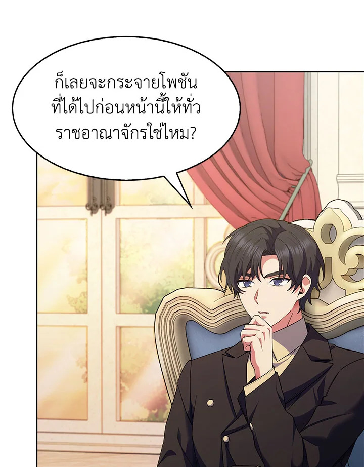 อ่านมังงะ The Fallen House of Ardan ตอนที่ 19/2.jpg