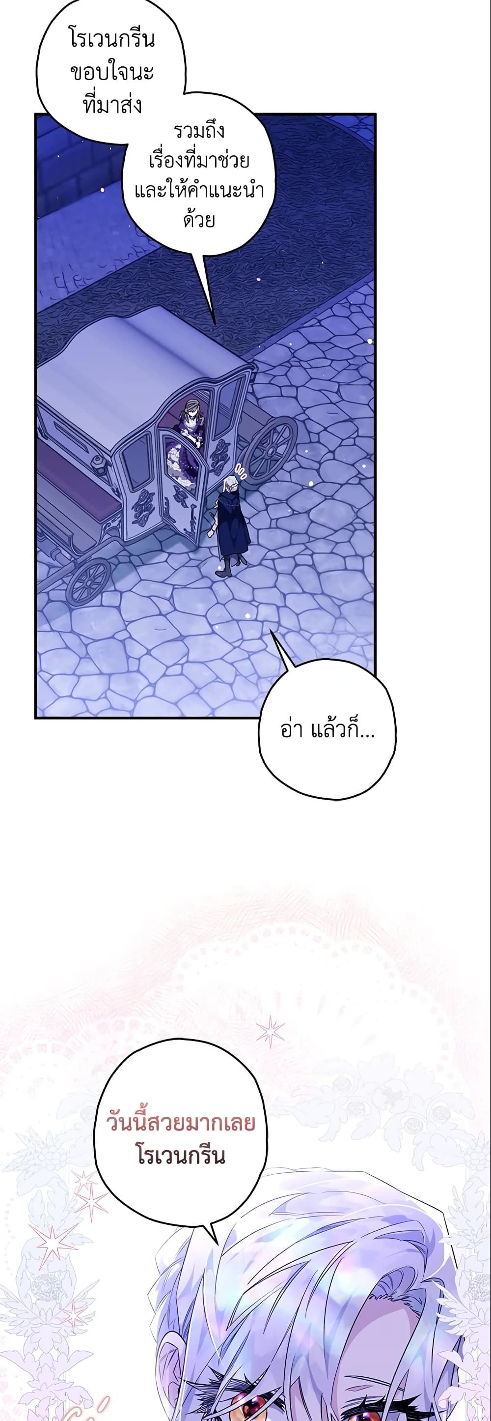 อ่านมังงะ Sigrid ตอนที่ 20/28.jpg