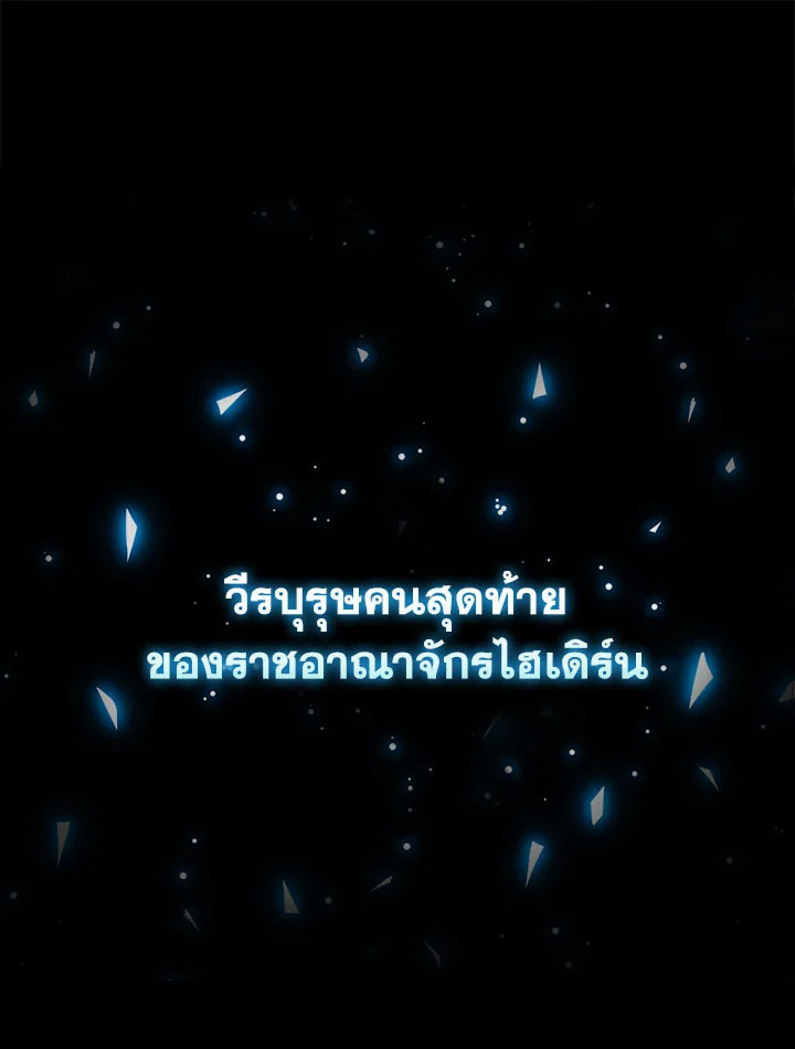 อ่านมังงะ The Fallen House of Ardan ตอนที่ 1/28.jpg