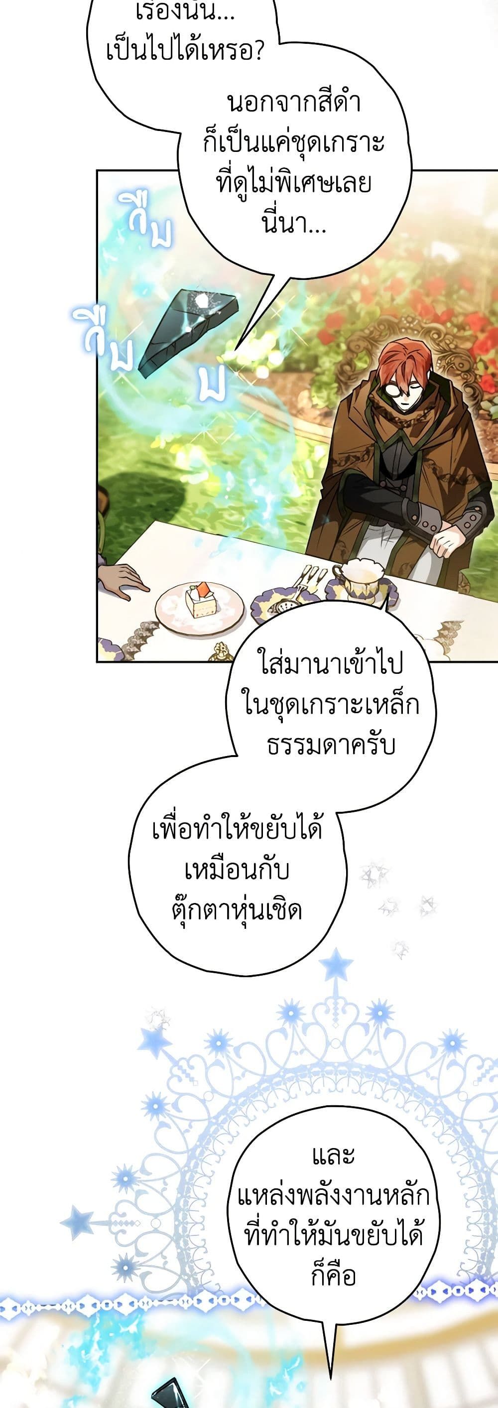 อ่านมังงะ Sigrid ตอนที่ 68/28.jpg