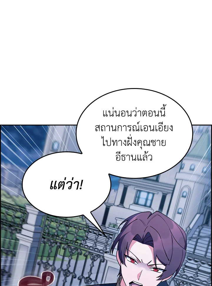 อ่านมังงะ The Fallen House of Ardan ตอนที่ 61/28.jpg