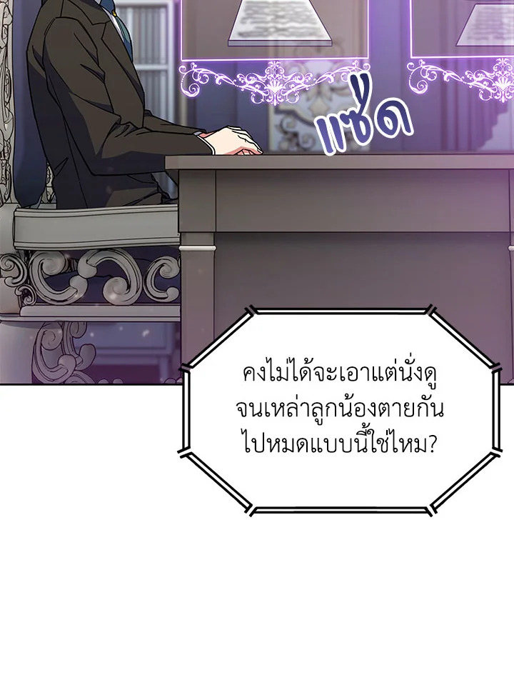 อ่านมังงะ The Fallen House of Ardan ตอนที่ 35/28.jpg