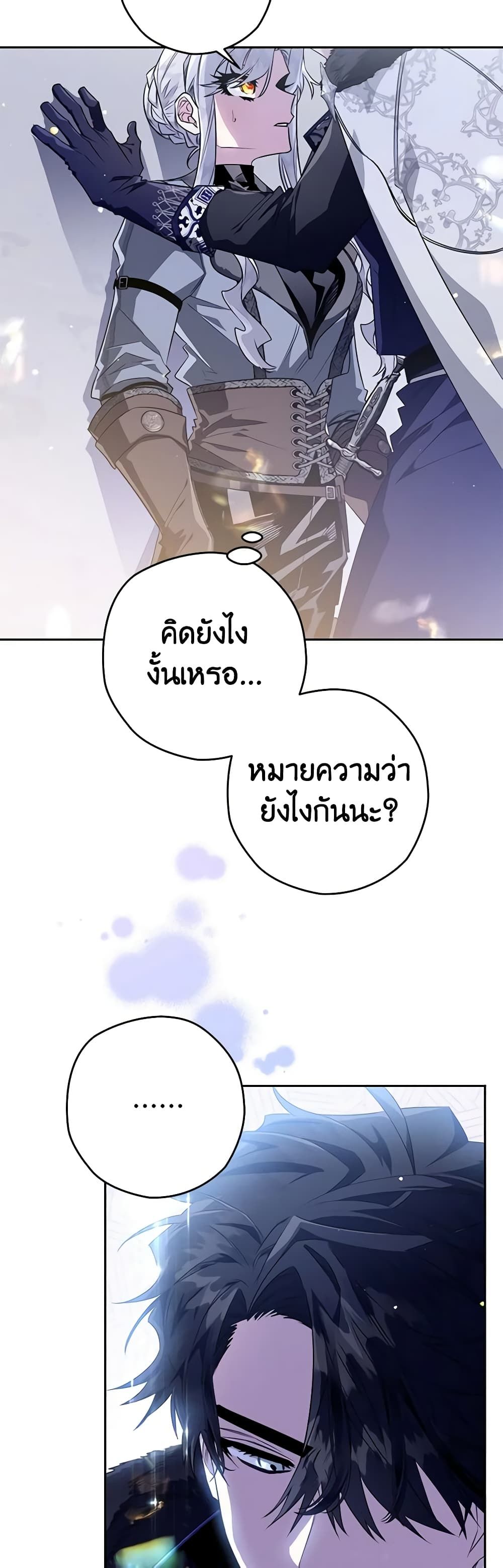 อ่านมังงะ Sigrid ตอนที่ 46/2.jpg