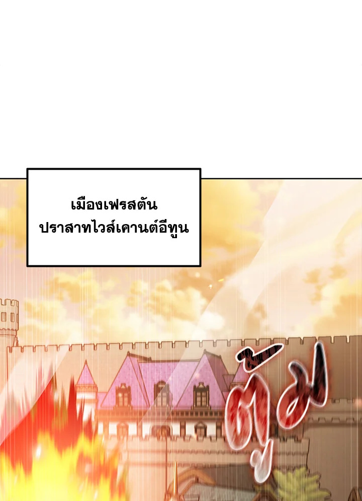 อ่านมังงะ The Fallen House of Ardan ตอนที่ 46/28.jpg