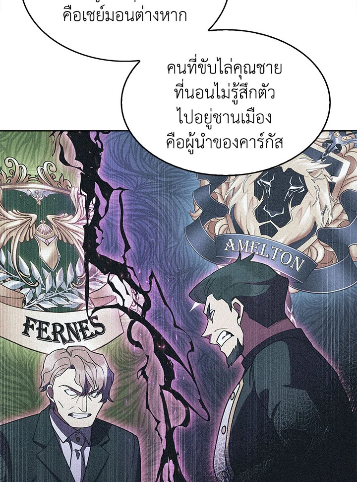 อ่านมังงะ The Fallen House of Ardan ตอนที่ 30/28.jpg