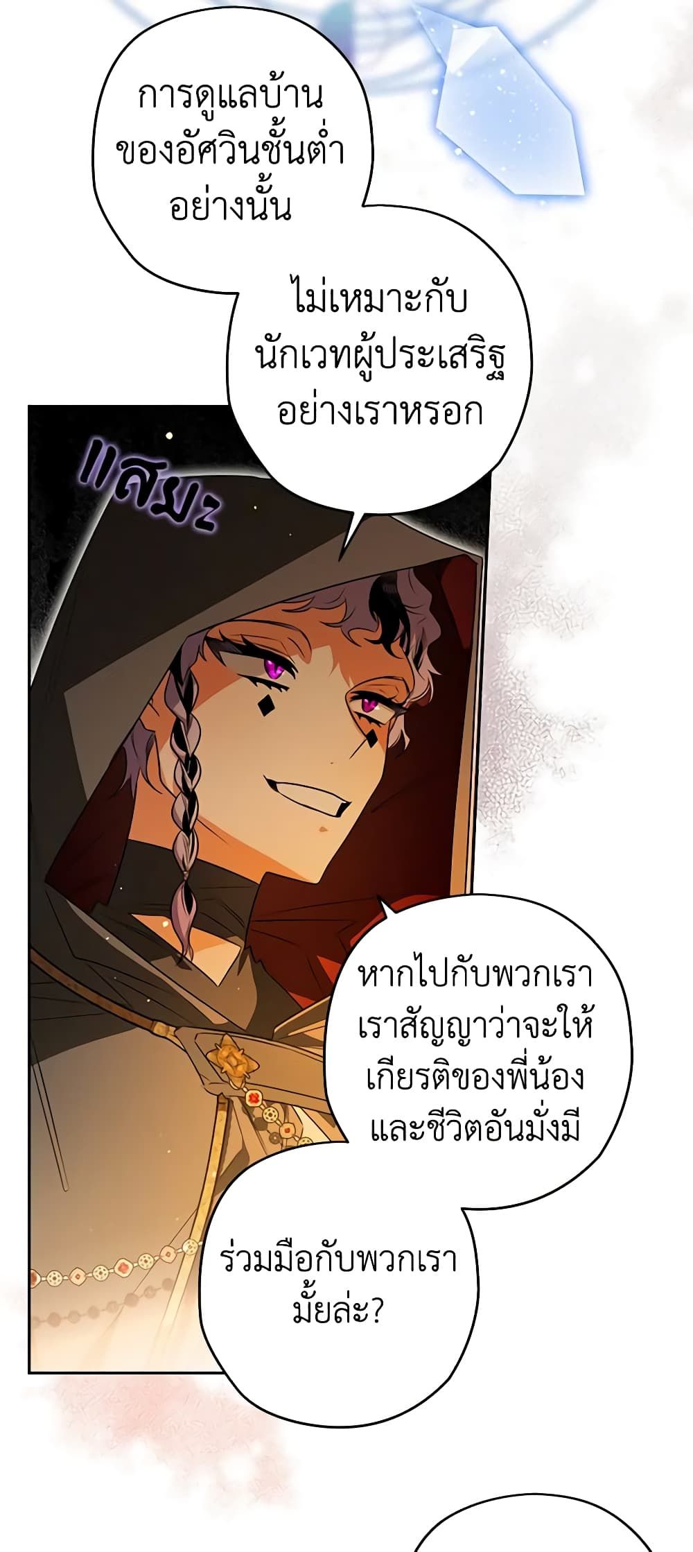 อ่านมังงะ Sigrid ตอนที่ 83/28.jpg