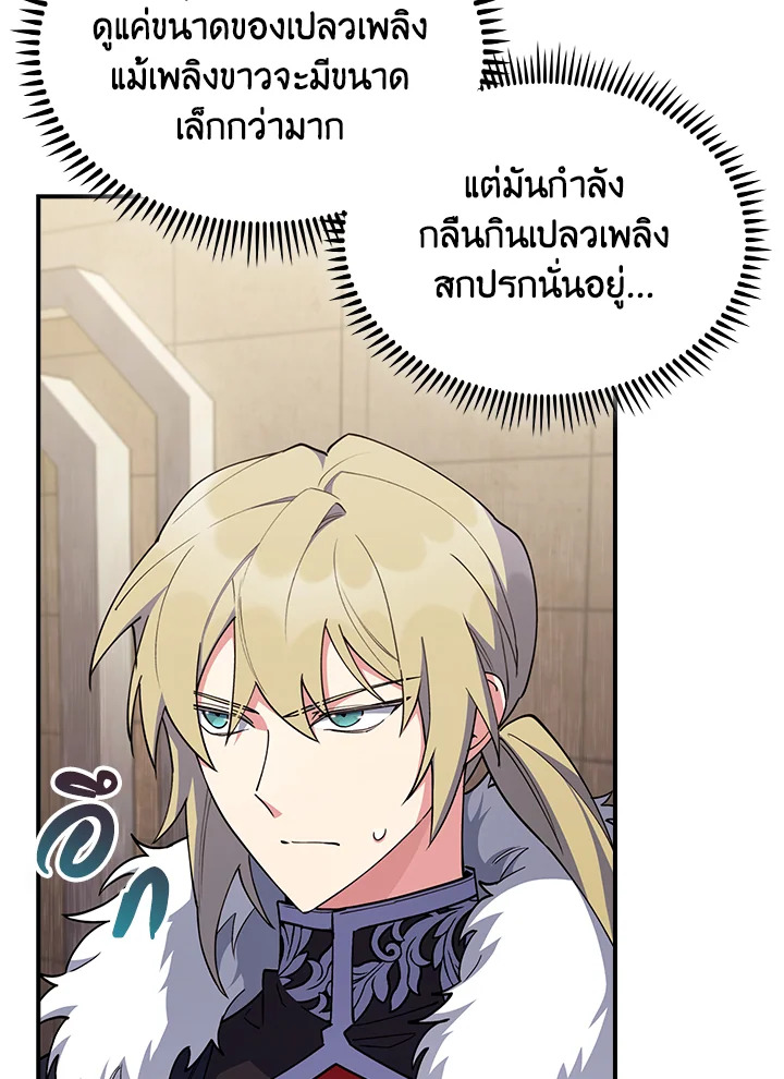 อ่านมังงะ The Fallen House of Ardan ตอนที่ 59/28.jpg