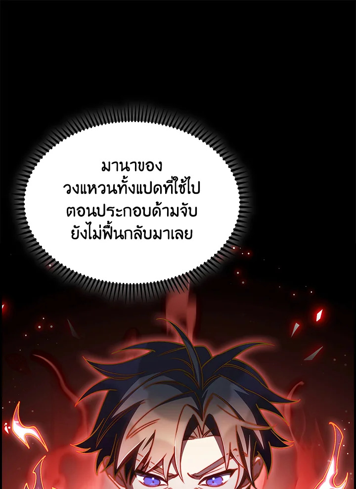 อ่านมังงะ The Fallen House of Ardan ตอนที่ 71/28.jpg