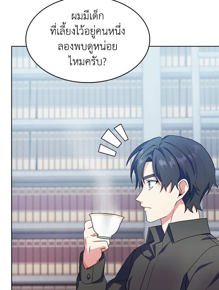 อ่านมังงะ The Fallen House of Ardan ตอนที่ 15/28.jpg