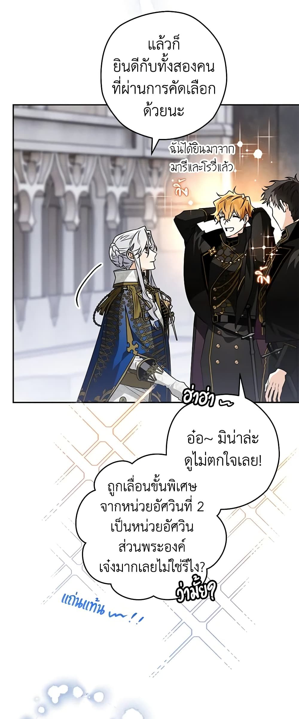 อ่านมังงะ Sigrid ตอนที่ 72/28.jpg