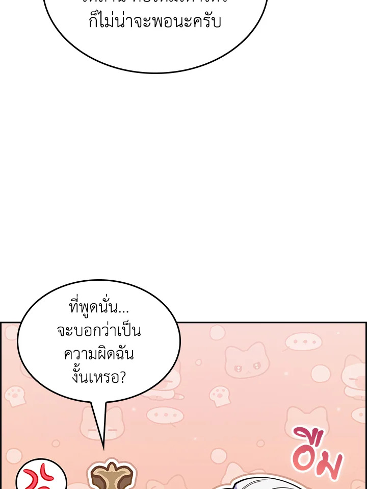 อ่านมังงะ The Fallen House of Ardan ตอนที่ 62/28.jpg