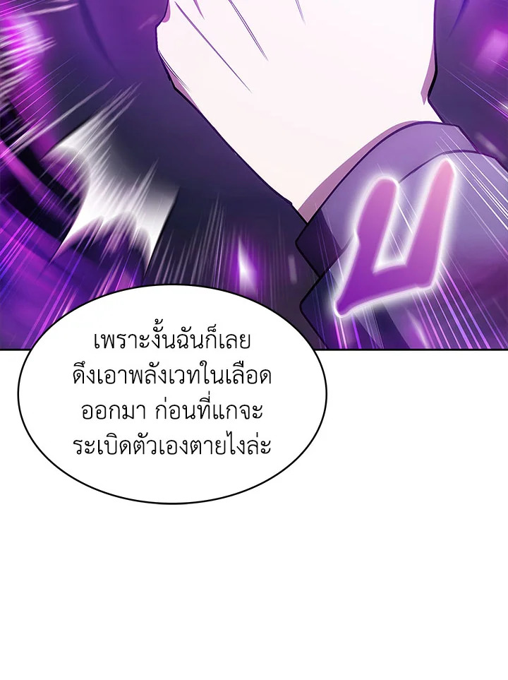 อ่านมังงะ The Fallen House of Ardan ตอนที่ 34/28.jpg