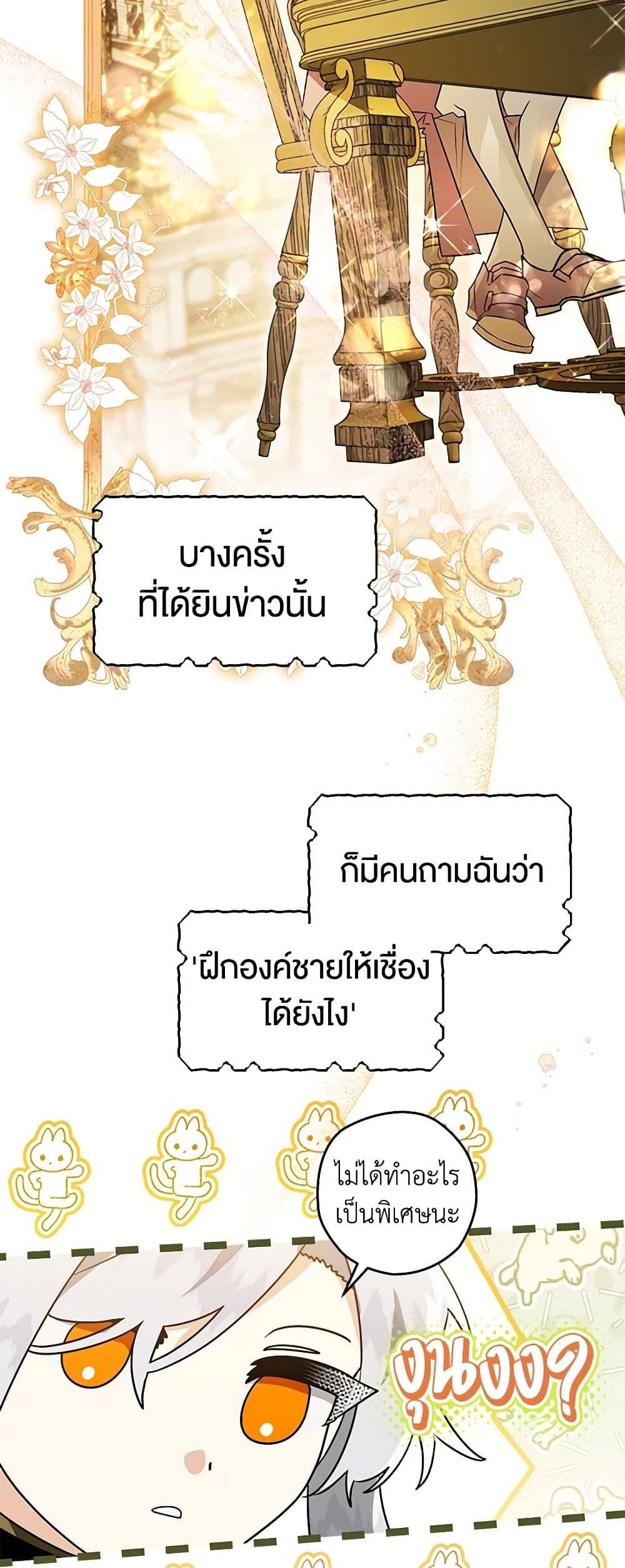 อ่านมังงะ Sigrid ตอนที่ 56/28.jpg