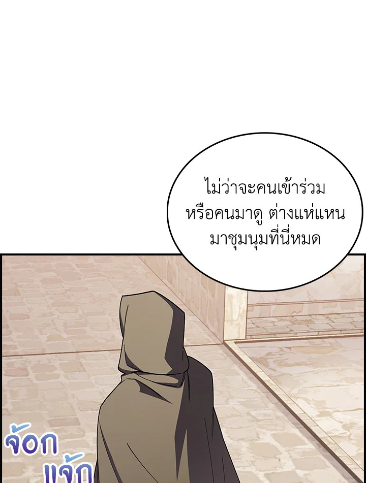 อ่านมังงะ The Fallen House of Ardan ตอนที่ 72/28.jpg