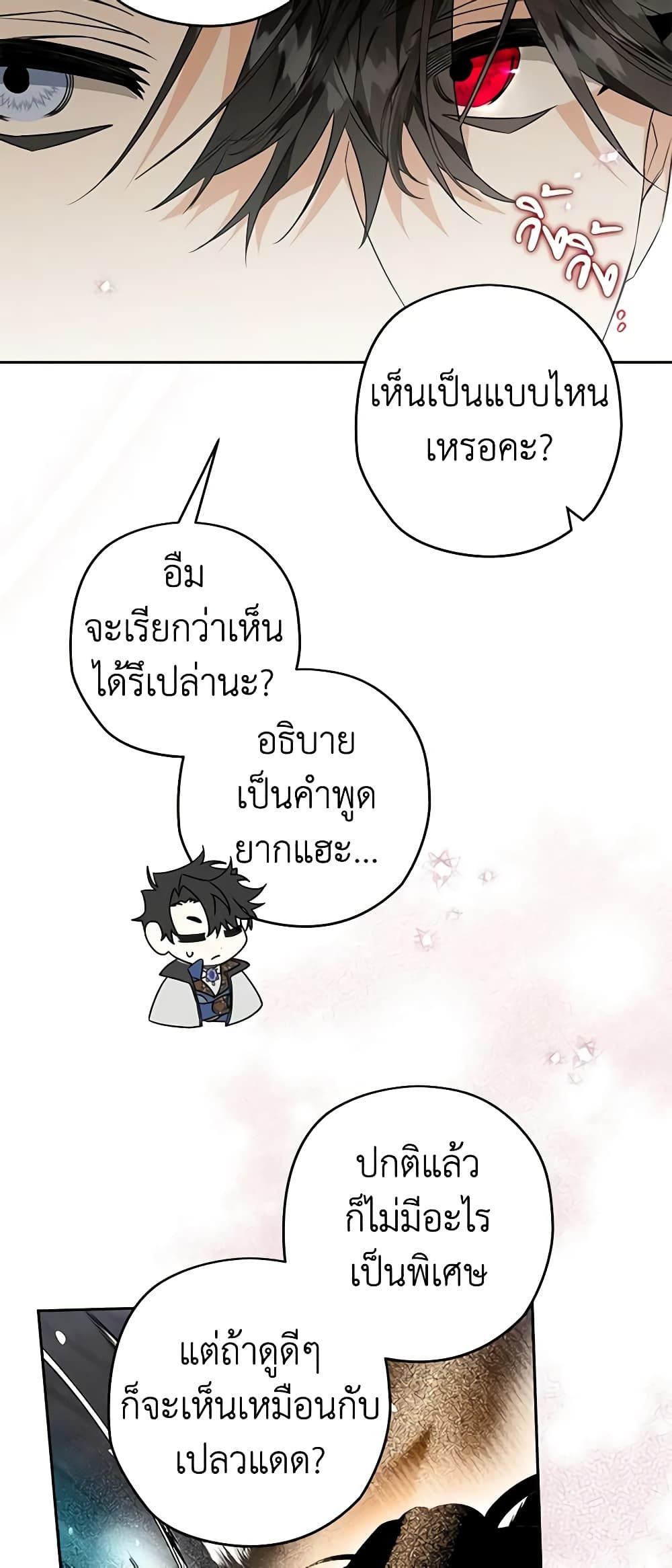 อ่านมังงะ Sigrid ตอนที่ 78/28.jpg