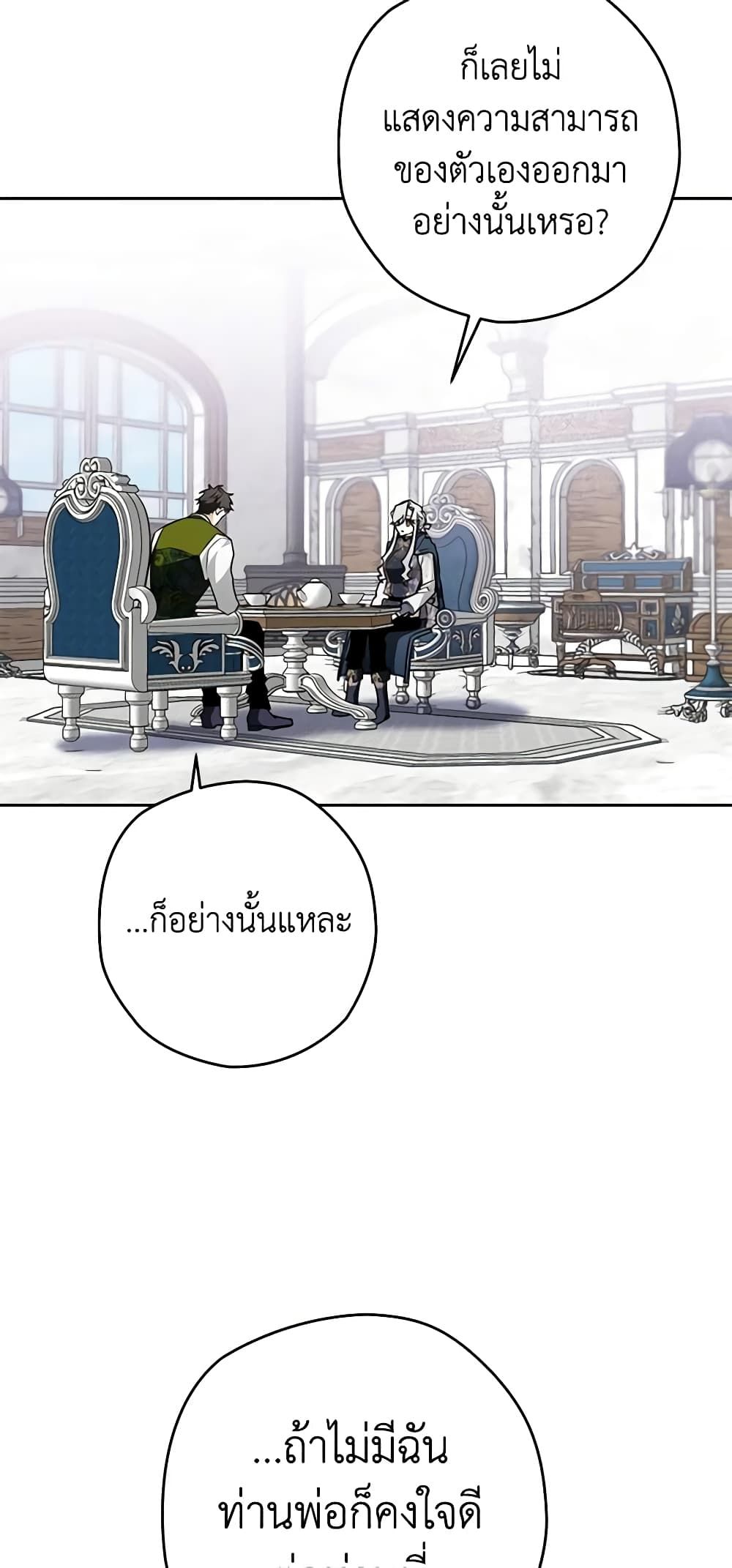 อ่านมังงะ Sigrid ตอนที่ 38/28.jpg