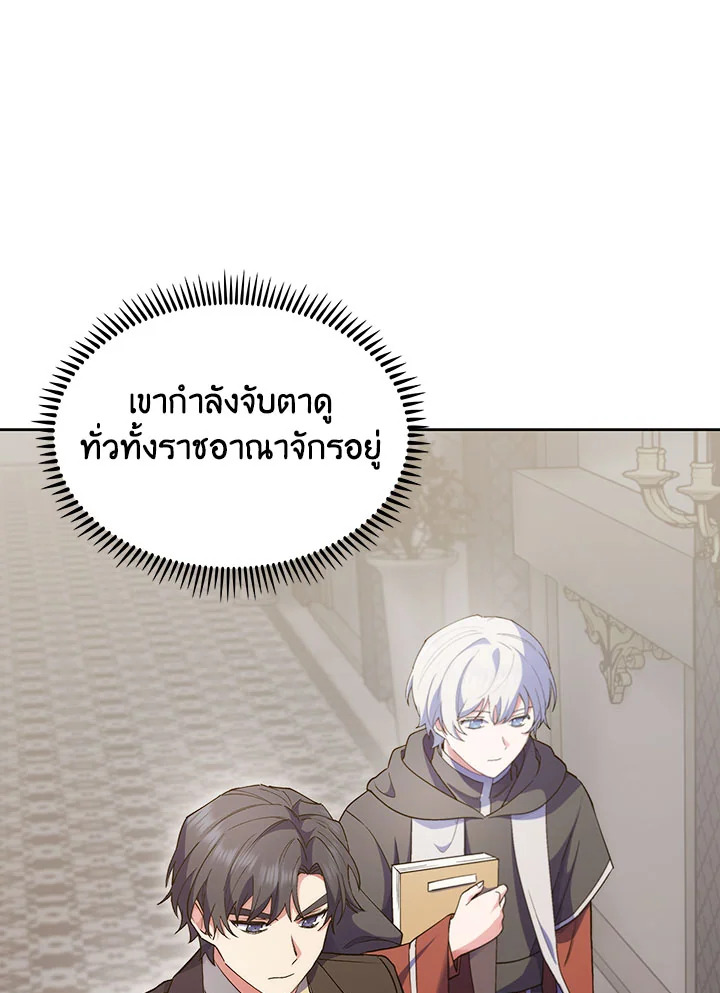 อ่านมังงะ The Fallen House of Ardan ตอนที่ 19/28.jpg