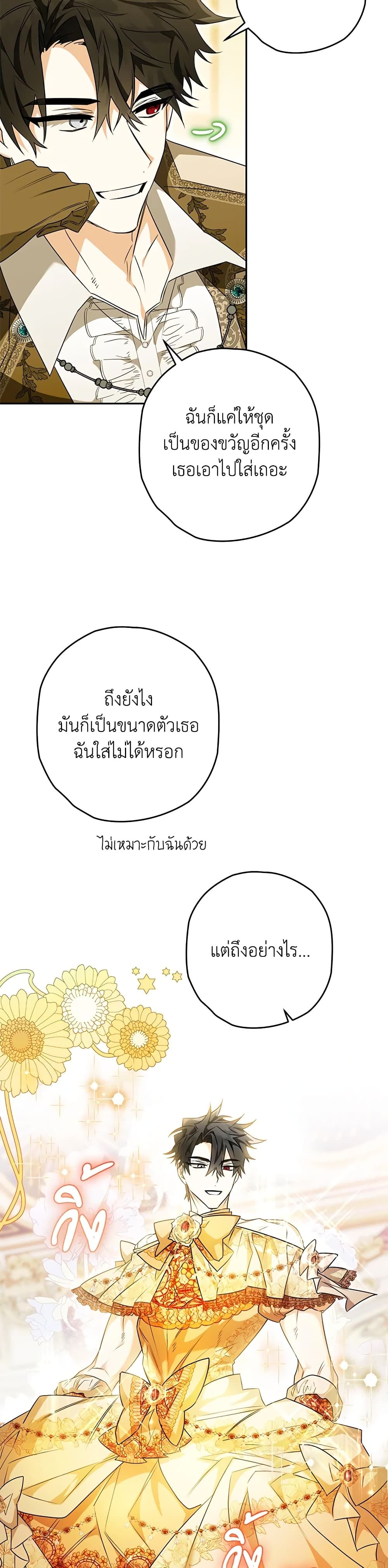 อ่านมังงะ Sigrid ตอนที่ 34/28.jpg