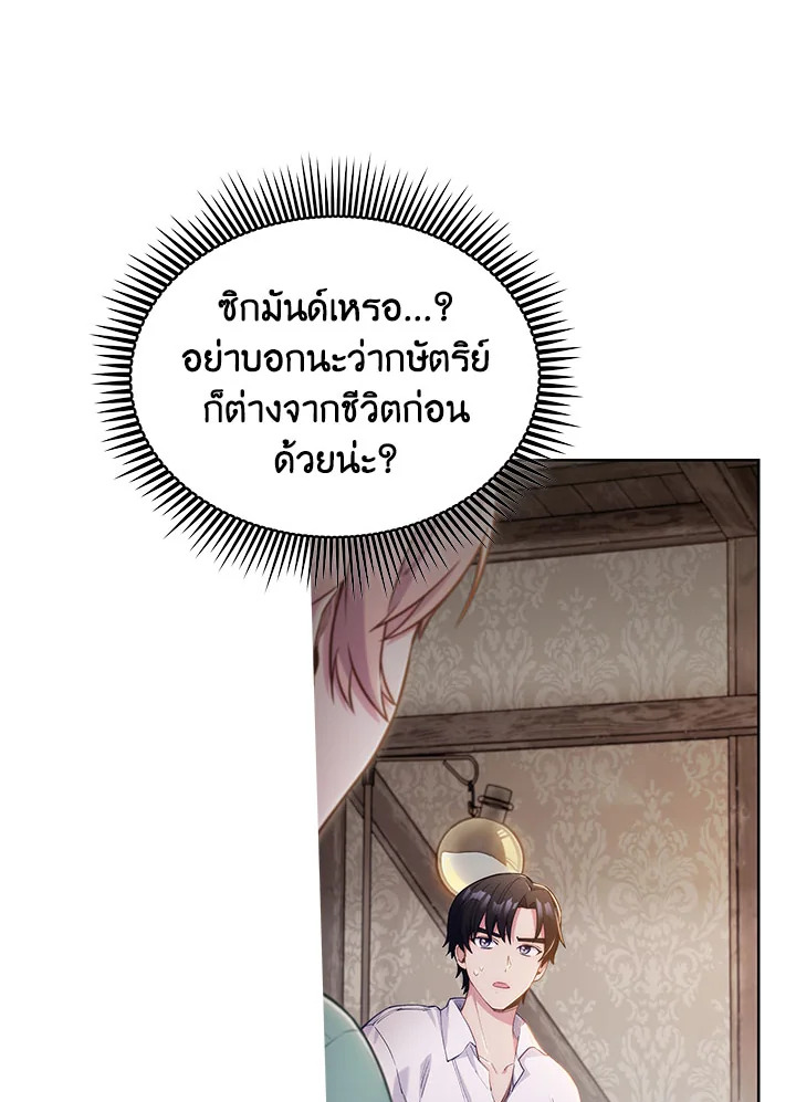 อ่านมังงะ The Fallen House of Ardan ตอนที่ 2/28.jpg