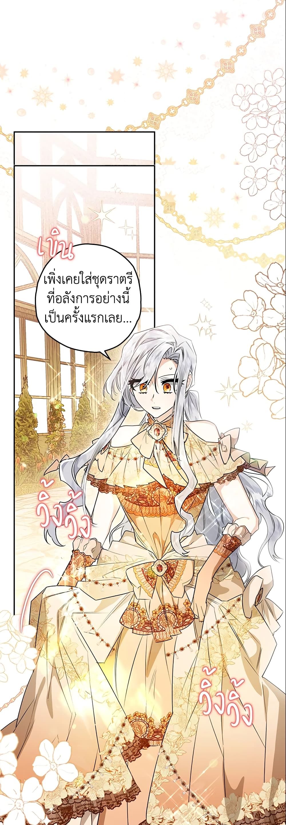 อ่านมังงะ Sigrid ตอนที่ 27/28.jpg