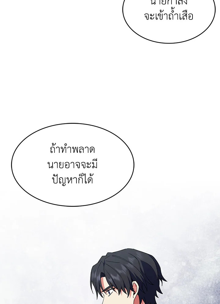 อ่านมังงะ The Fallen House of Ardan ตอนที่ 10/28.jpg